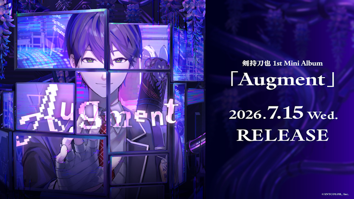 剣持刀也 1st Mini Album「Augment」2026年7月15日(水)発売！さらに10
